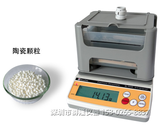陶瓷顆粒密度測試儀，陶瓷顆粒比重檢測儀，最專業(yè)的陶瓷材料密度、比重檢測儀器