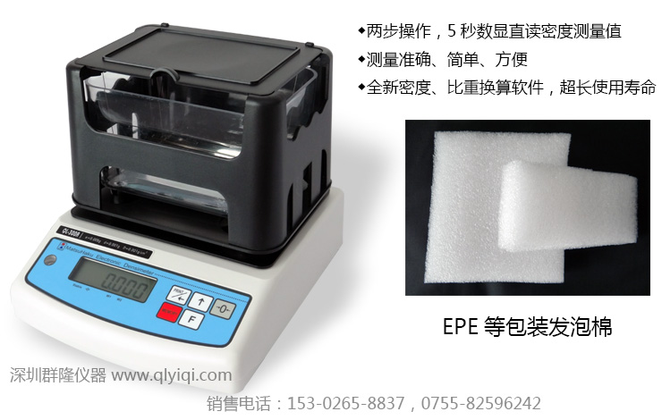 EPE珍珠棉,EPE發(fā)泡棉,EPE/EPS/EVA包裝發(fā)泡材料密度測試儀,專業(yè)檢測包裝材料EPE（珍珠棉）的密度、比重值
