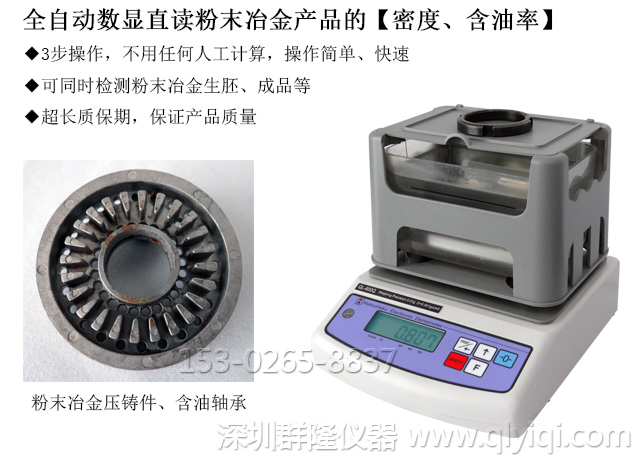 EVA膠膜比重測(cè)試儀，專業(yè)檢測(cè)EVA太能陽(yáng)封裝膠膜的密度,比重值