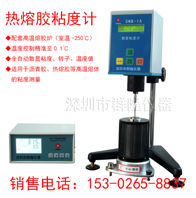 SNB-1A-J 熱熔膠粘度計(jì),高溫熔體粘度測(cè)量?jī)x SNB-1A-J 熱熔膠粘度計(jì),高溫熔體粘度測(cè)量?jī)x