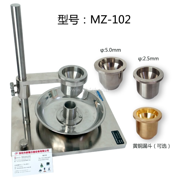 霍爾流速計(jì)MZ-102型