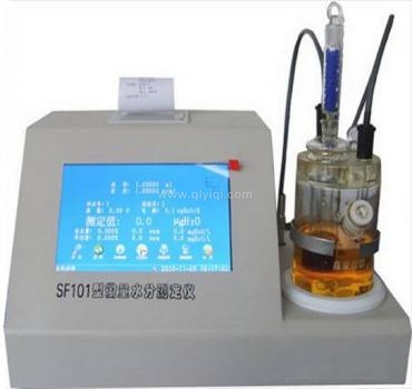 秒準(zhǔn)牌SF-101全自動(dòng)卡爾費(fèi)休水分測(cè)定儀