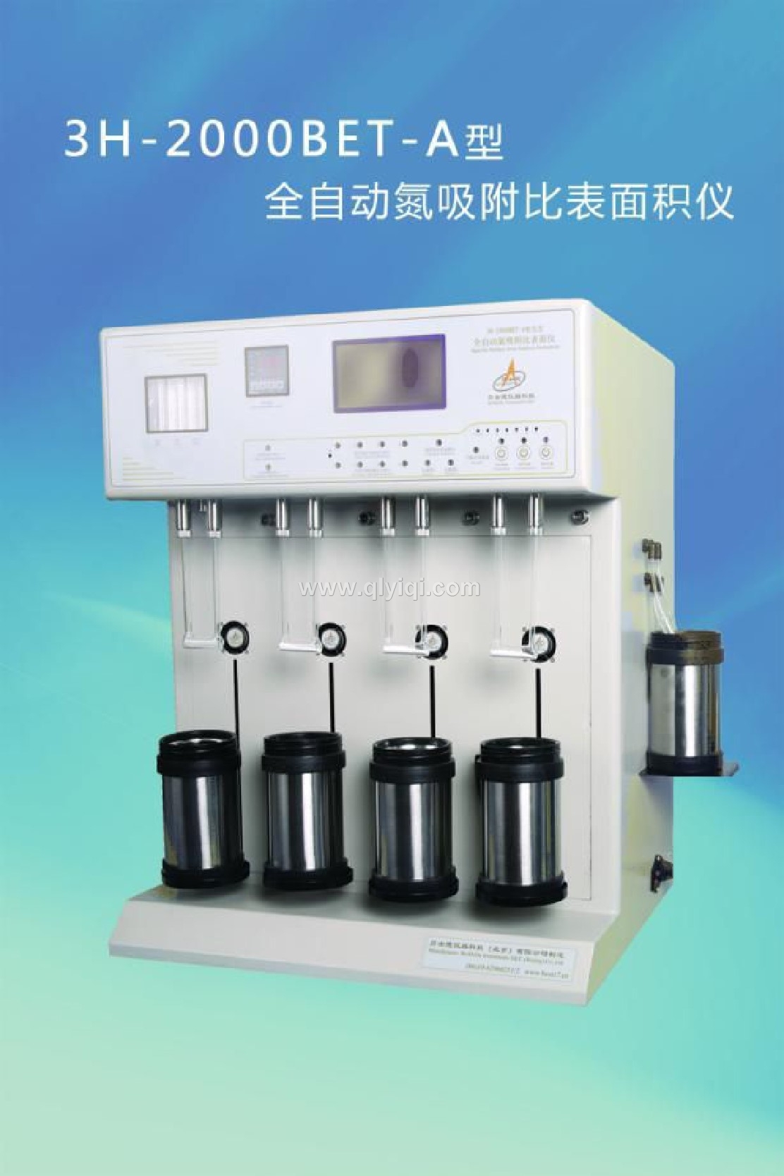 3H-2000BET-A比表面積測試儀（含聯(lián)想品牌電腦）