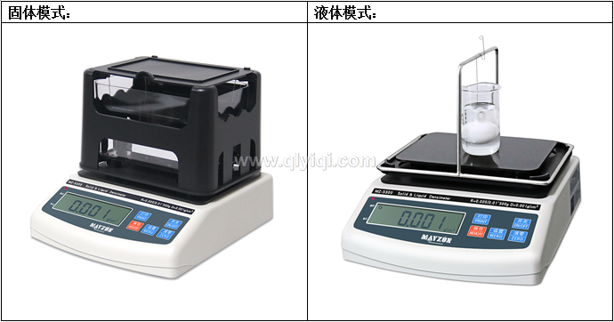 多功能型 固液兩用密度、濃度測(cè)試儀