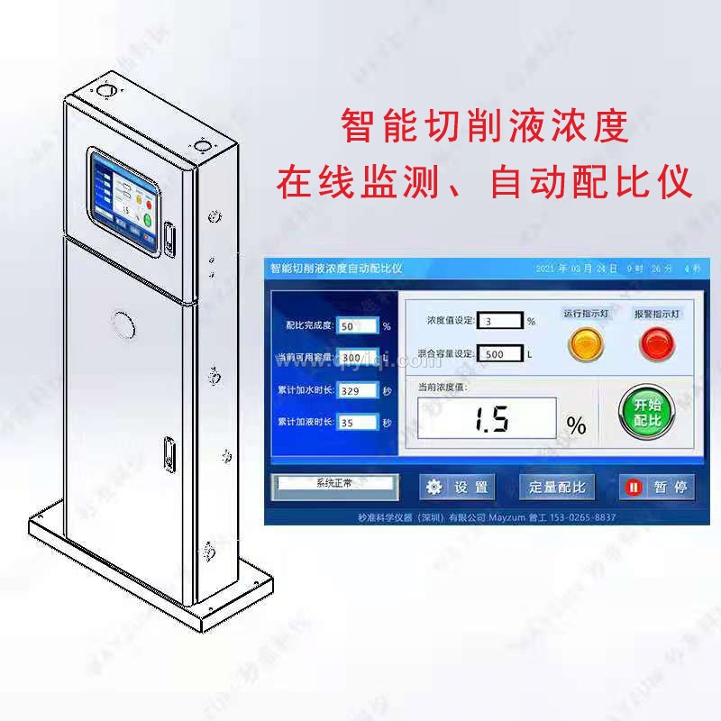 CNC加工中心在線檢測切削液濃度計(jì)