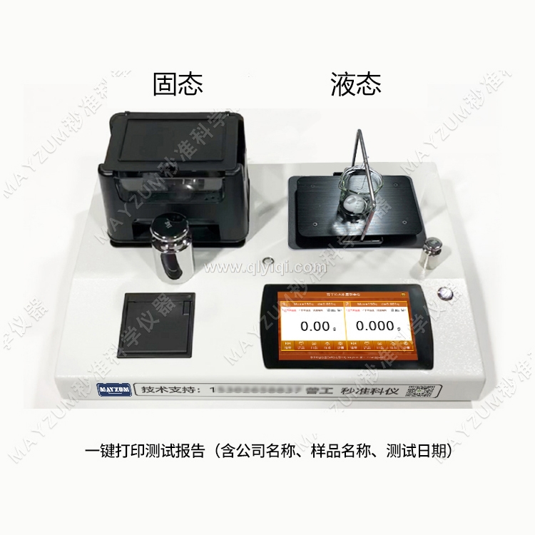 硅膠收縮率檢測儀,硅膠收縮率檢測儀、硅膠收縮率測試儀