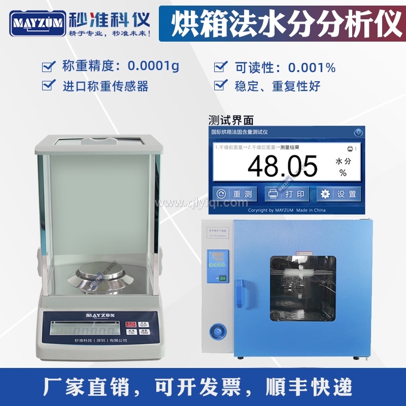 回潮率測定計