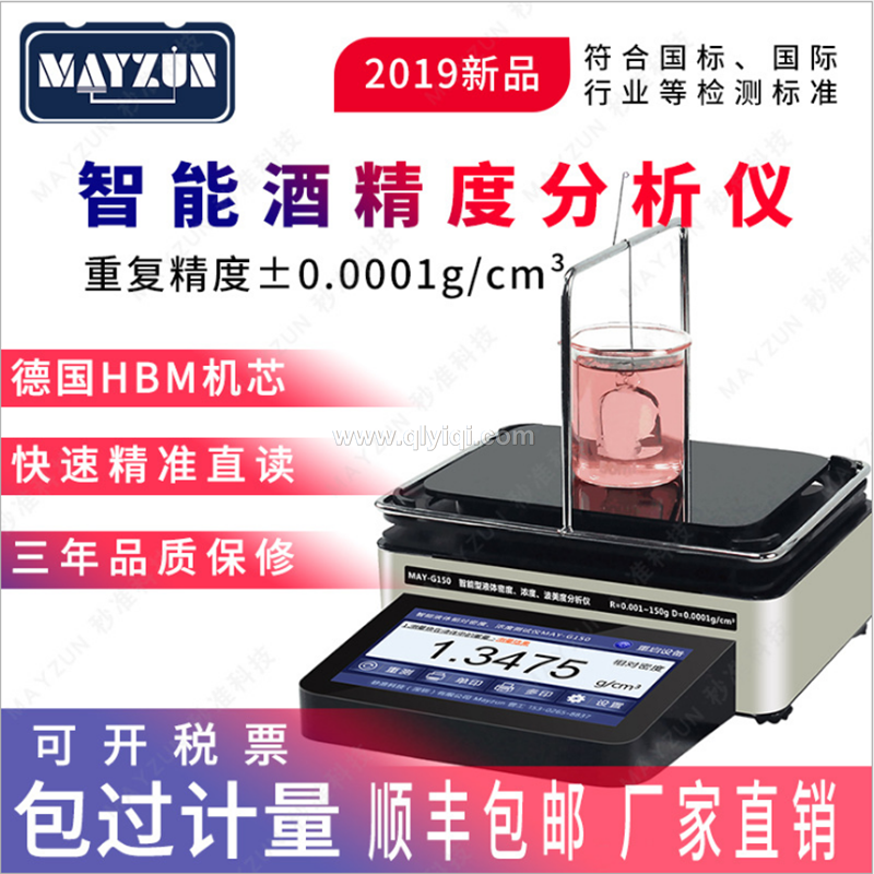 高精度鈍化槽檸檬酸濃度計液體密度檢測儀多鈍化清洗劑波美濃度計,檸檬酸濃度計，密度計，鈍化清洗液濃度檢測儀，液體密度檢測儀，波美濃度計，密度計、密度儀、密度天平、密度測試儀、密度檢測儀、比重計、比重儀、比重天平、濃度計、濃度測試儀，液體密度計、液體密度儀、液體密度