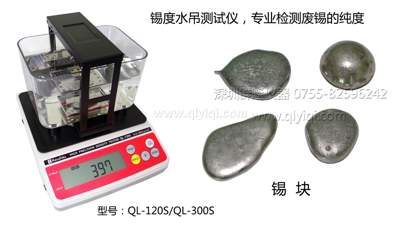 焊錫純度測試視頻，不用對表，直讀錫塊的錫度值