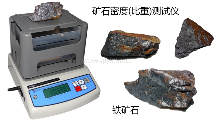 鐵礦石密度測試視頻，適用于重晶石等致密性石材的密度測試