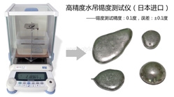 水吊錫度測試儀【萬分位，日本產(chǎn)，高精度】專業(yè)檢測錫純度