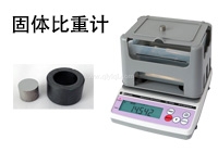 固體密度,比重測試視頻，適用于各類致密固體比重的測試