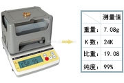 黃金K數(shù)、比重和純度測試視頻,專業(yè)檢測黃金/白金等貴金屬的純度和K數(shù)